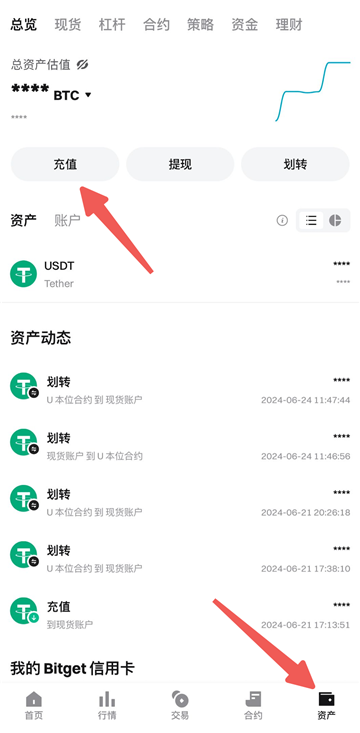 bitget充值总是不到账怎么办 bitget充值多久到账