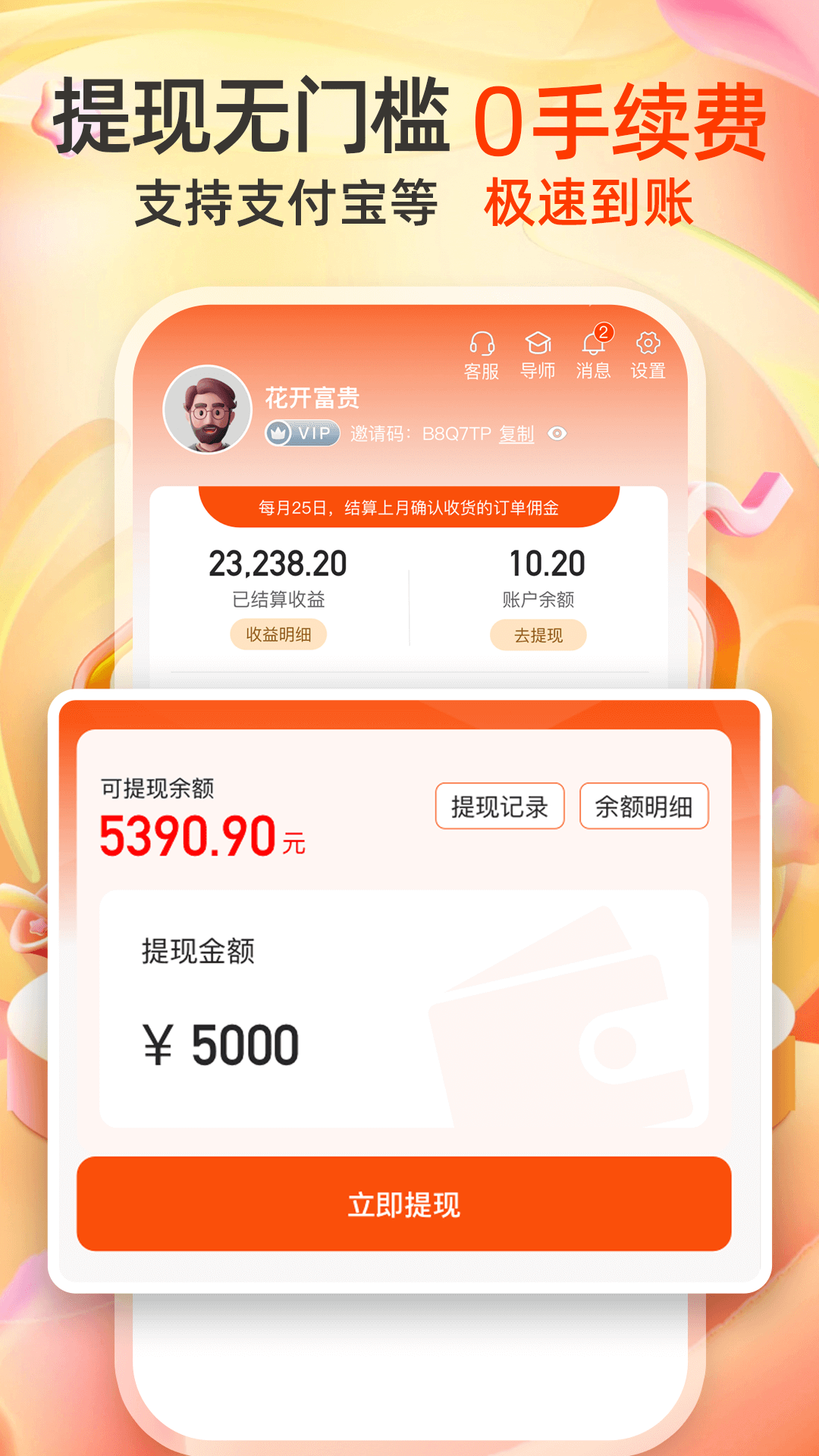 恋上梧桐app