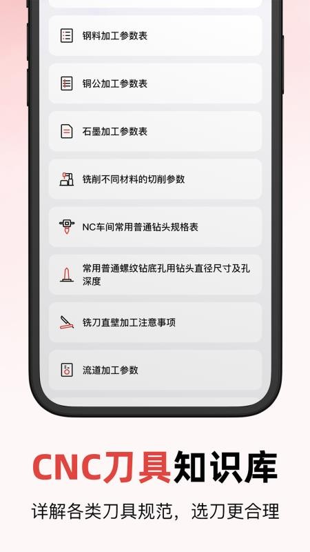 数控模拟器app