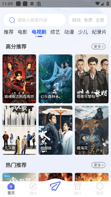 时光影视安卓版