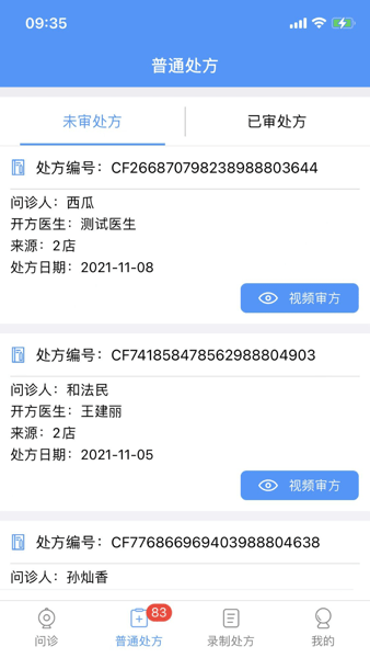 药盟门店端app