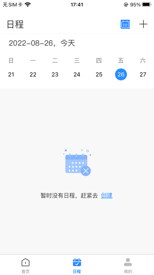 会易通