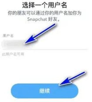 snapchat软件安装2024