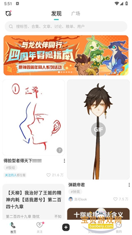 老福特lofter手机版app最新版2025 老福特lofter手机版app最新版2025