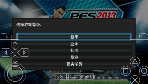 实况足球小米版