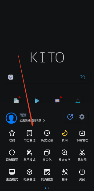可拓浏览器安卓版