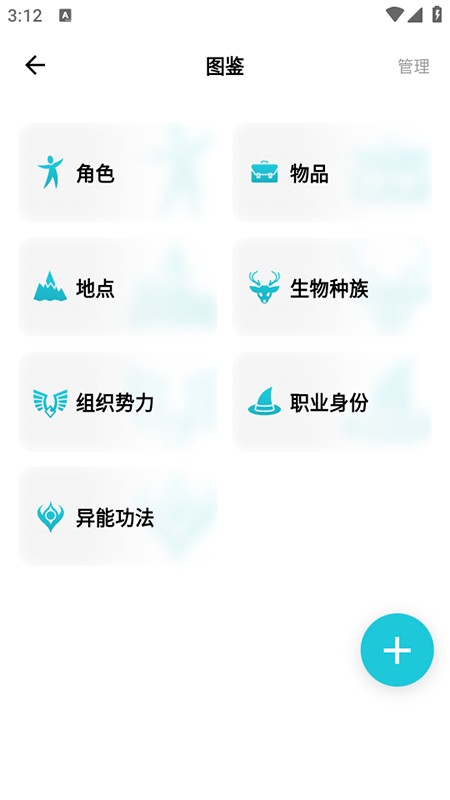 创世工坊手机版