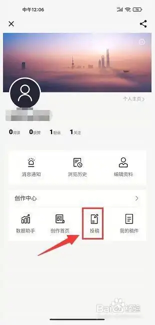 曲靖M怎样进行投稿2