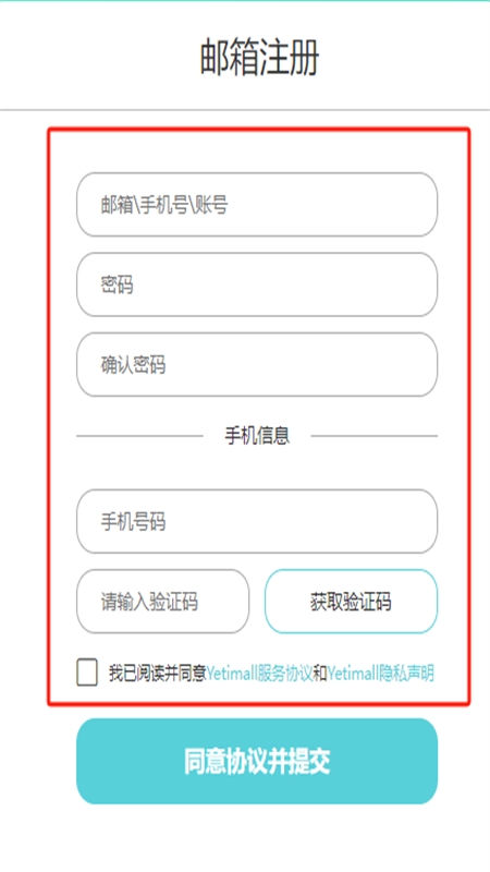YETIMALL软件官方最新版