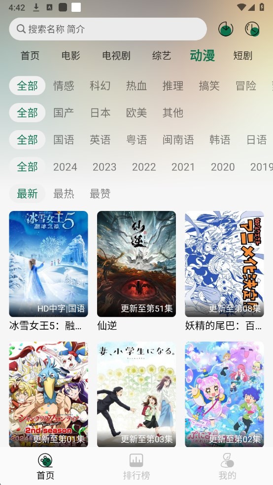 绿巨人app