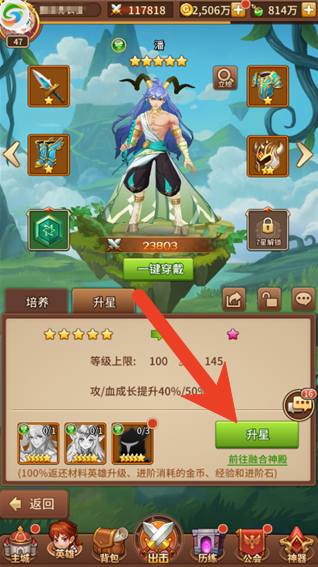 闪烁之光九游版