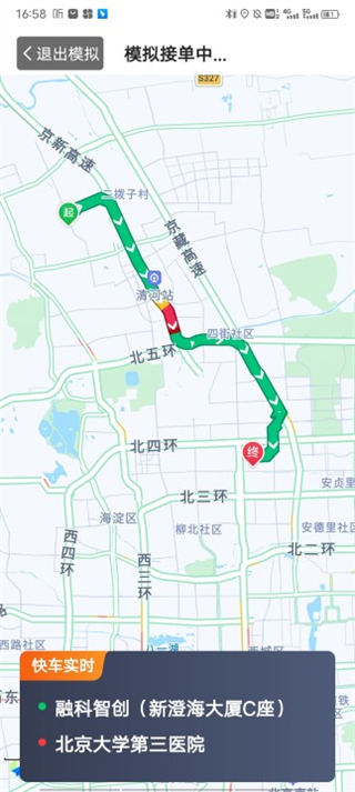 优e司机聚合版app