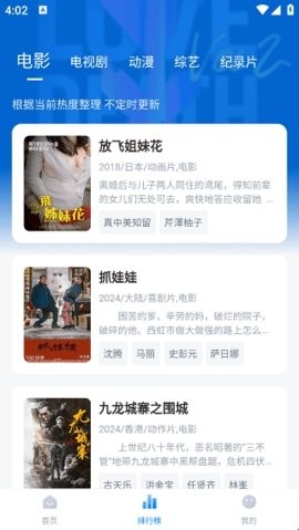蓝光影院app图片7