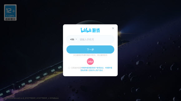 崩坏星穹铁道B服