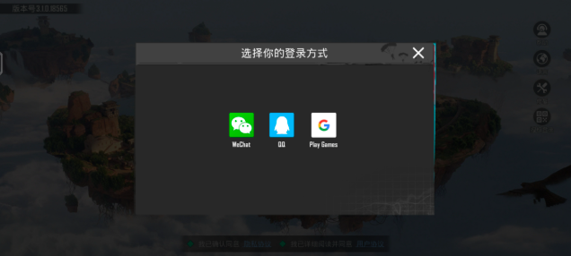 和平精英国际服