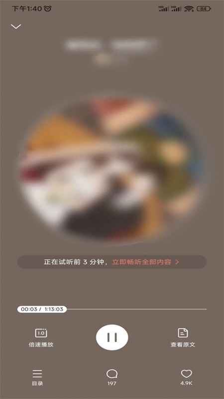 盐言故事小说软件最新版2024