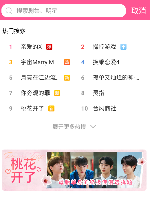 怎么搜索电视剧截图