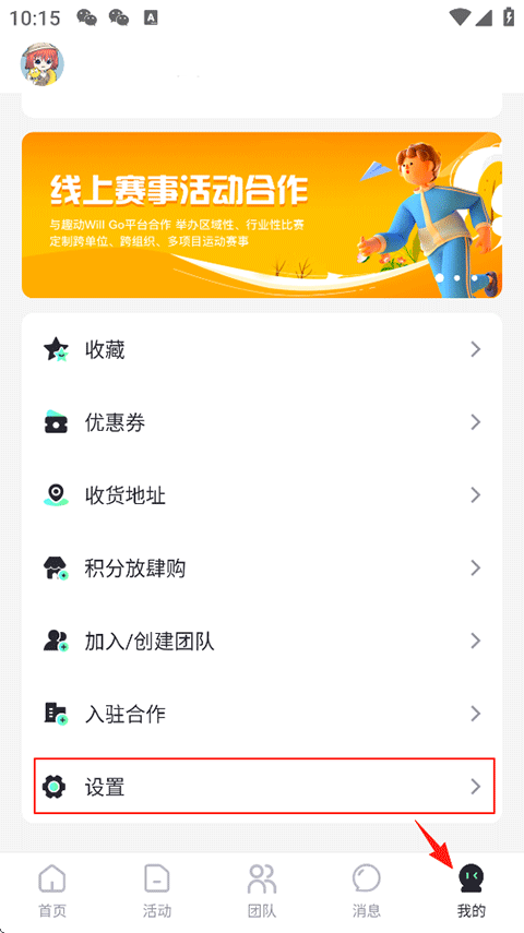 怎么同步微信截图1