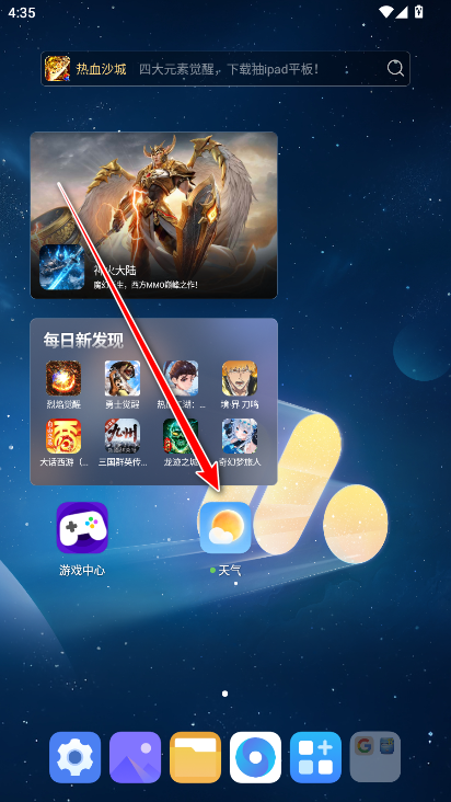 荣耀天气app最新版 荣耀天气app最新版