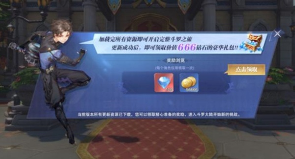 斗罗大陆魂师对决手游