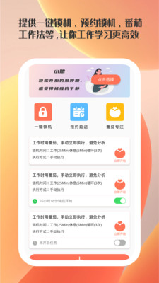 快掌控手机app