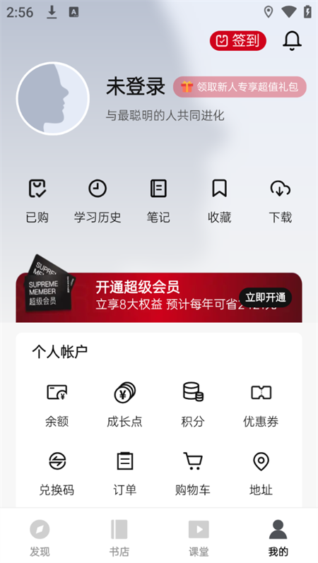 使用教程截图4