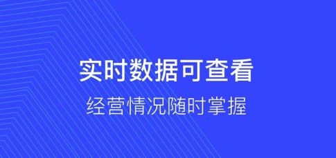 政采云商家版手机app