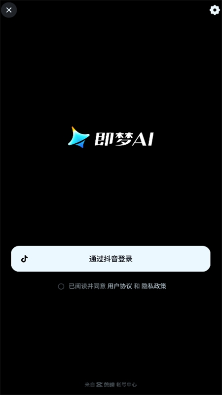 即梦AI剪映软件官方正版手机版 即梦AI剪映软件官方正版手机版
