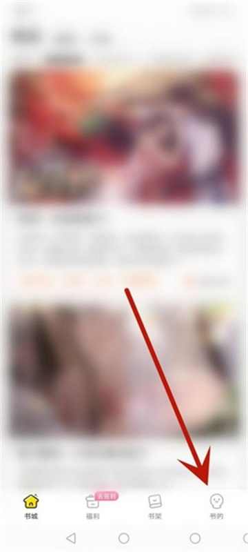 点点穿书下载安装官方版2024新版