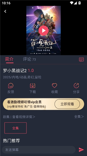 黑白弹幕动漫纯净版