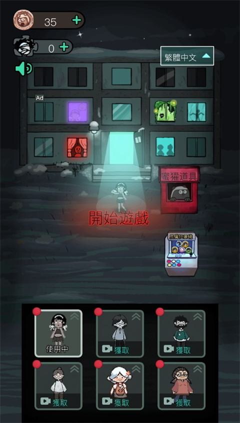 猛鬼宿舍100亿个魔盒