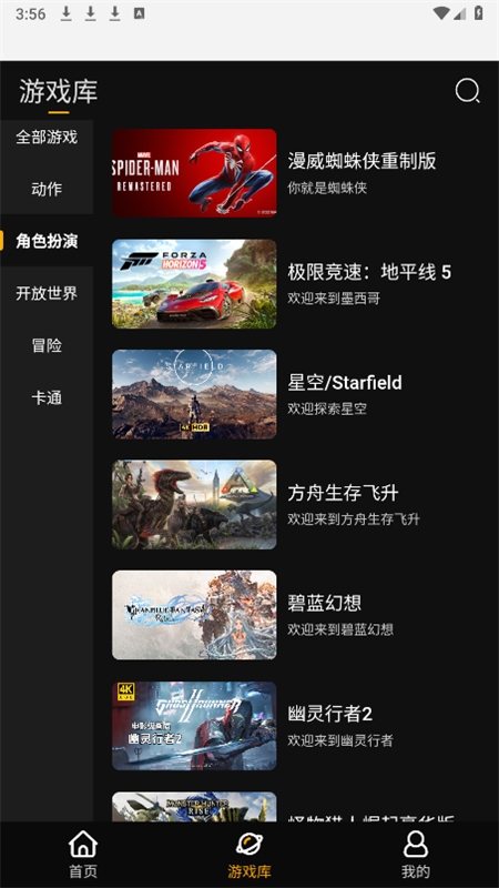 起飞云游戏app官方最新版本