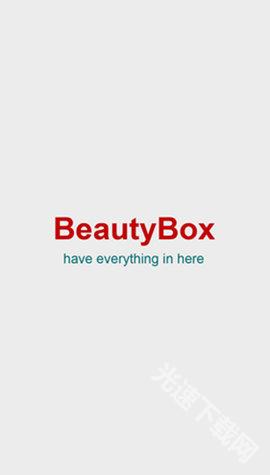 Beautybox绿盒子