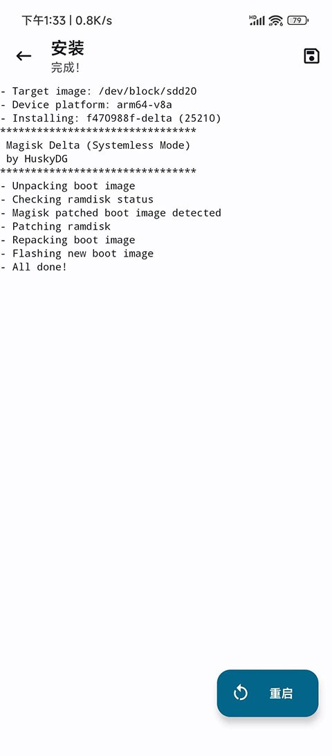Magisk Delta狐狸面具最新版
