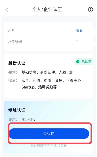 gate认证需要多久 gate认证步骤 gate认证需要多久 gate认证步骤