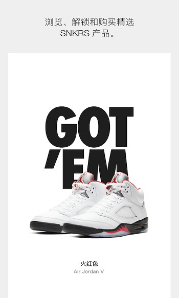 snkrs