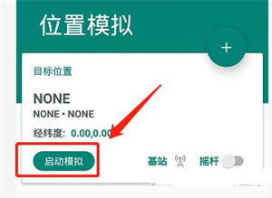 怎么修改定位截图3