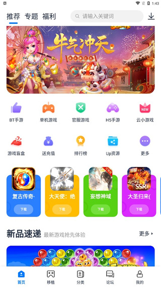 爱吾游戏盒子app