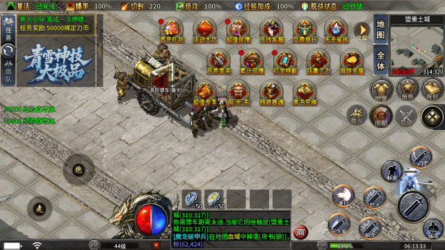 青雪神技大极品