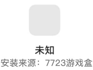 7723游戏盒