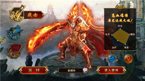 烈焰归来至尊版