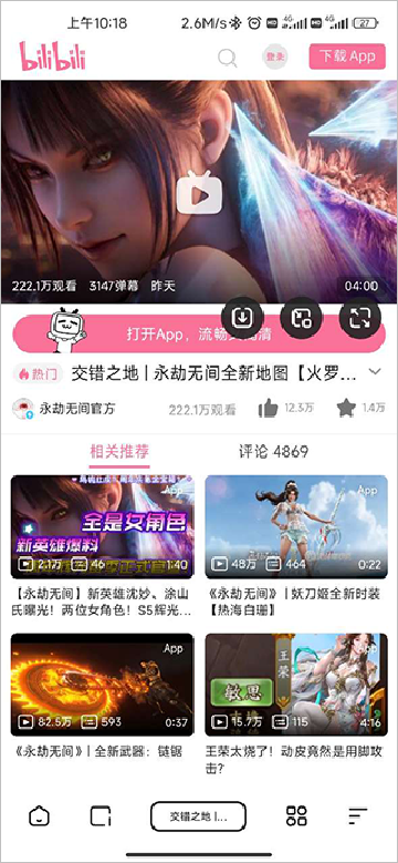 夸克app下载安装官方免费最新版 夸克app下载安装官方免费最新版