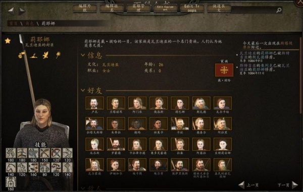 骑马与砍杀2中文版