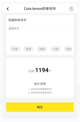 柠檬单词APP