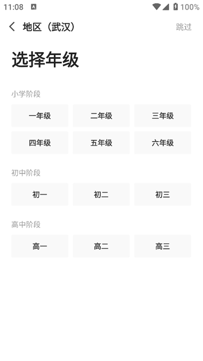 猿辅导app官方版2024