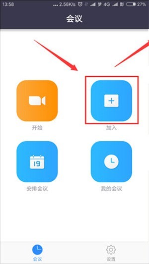 使用教程截图4