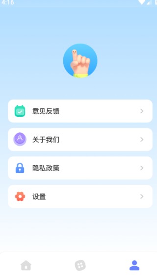 实用大师app免费下载