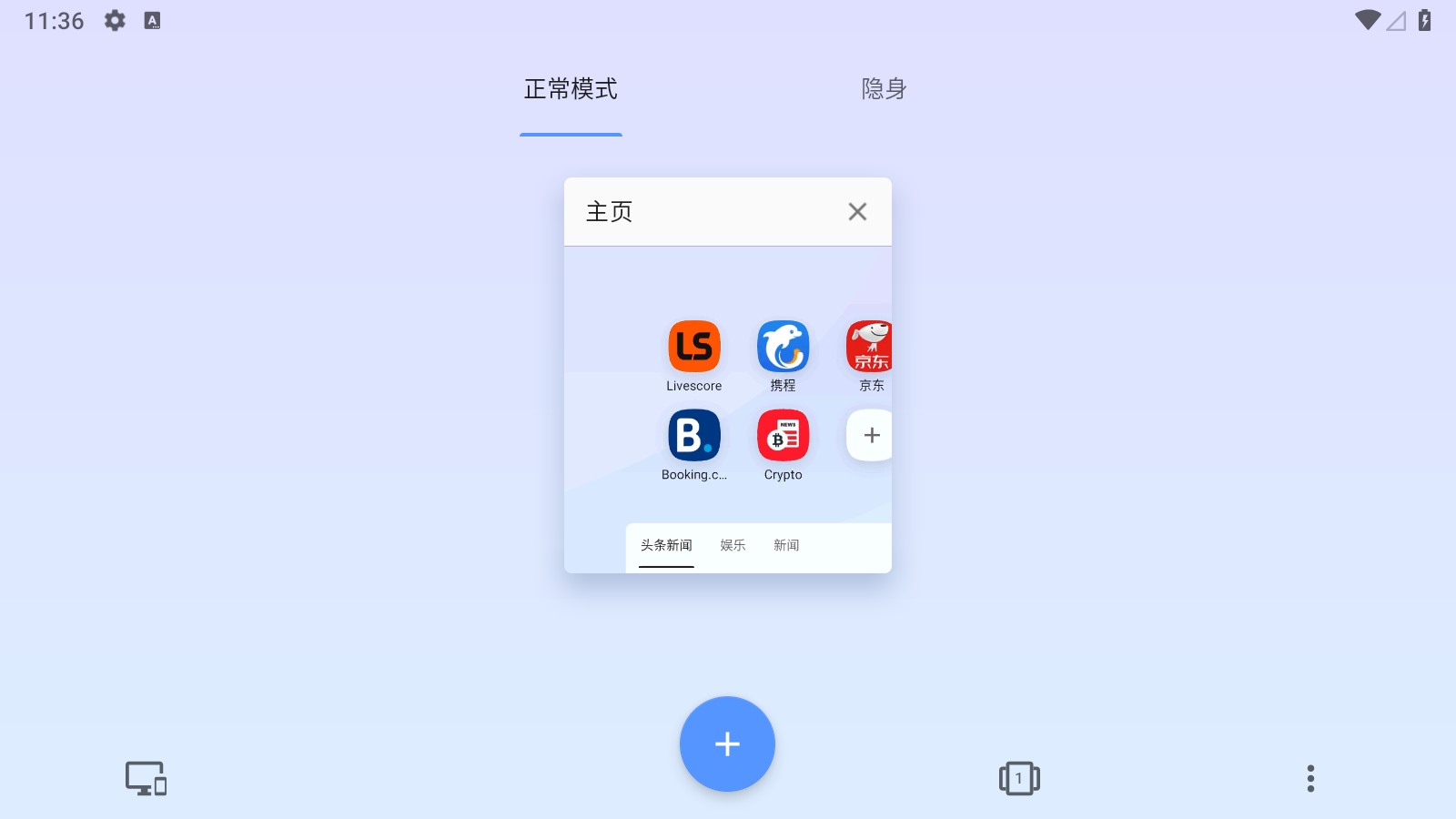 opera浏览器新版
