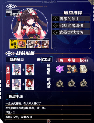 崩坏星穹铁道B服