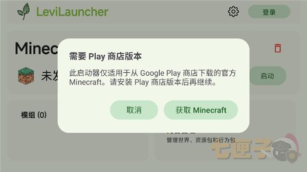 levilauncher启动器